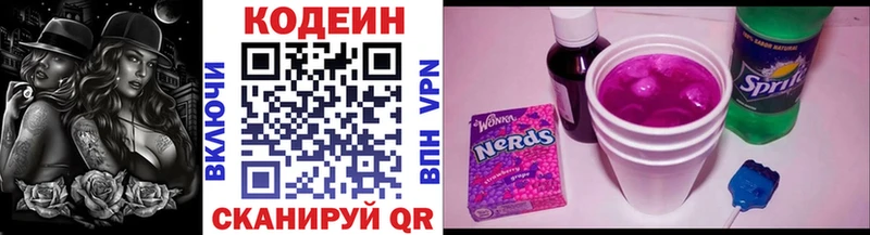 Кодеин Purple Drank  Усинск 