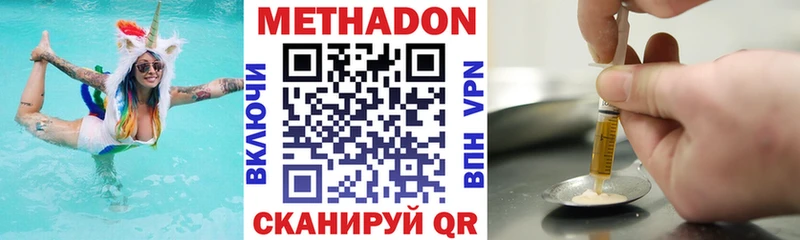 МЕТАДОН methadone  Усинск 